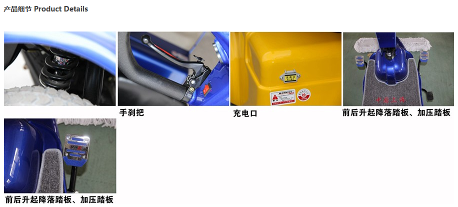 电动日喀则尘推车RPT-310C